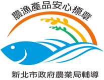 農漁產品安心標章logo